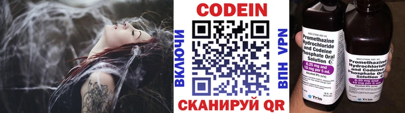 Кодеин напиток Lean (лин)  купить наркотик  Среднеколымск 