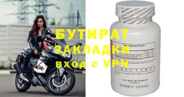 стафф Нягань