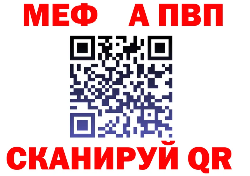 Альфа ПВП кристаллы зеркало darknet MEGA Среднеколымск